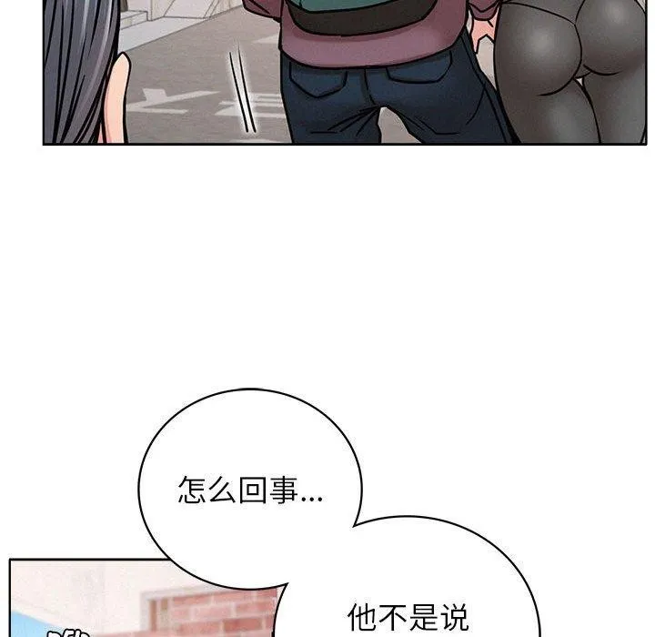 屋檐下的光 第69話 第71页