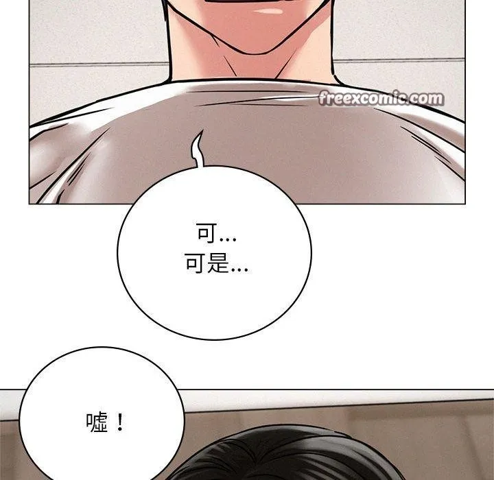 屋檐下的光 第69話 第96页