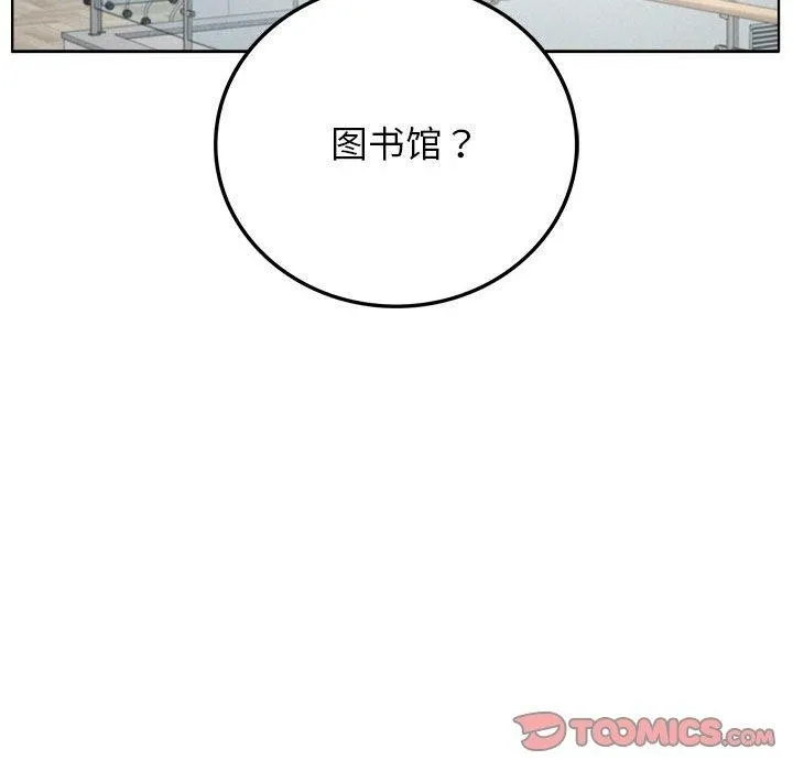 屋檐下的光 第69話 第81页