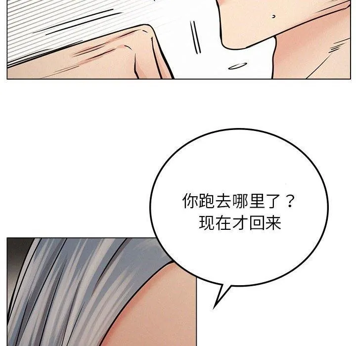 屋檐下的光 第69話 第26页