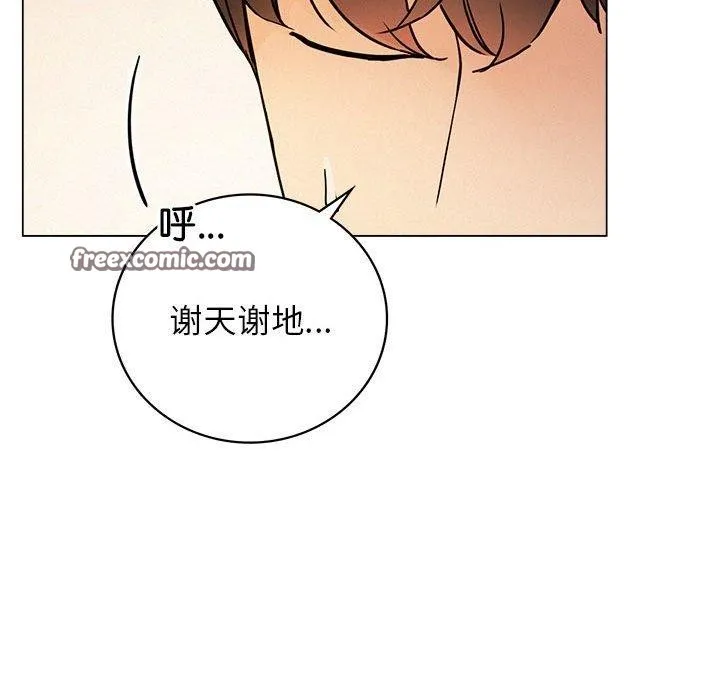 屋檐下的光 第69話 第48页