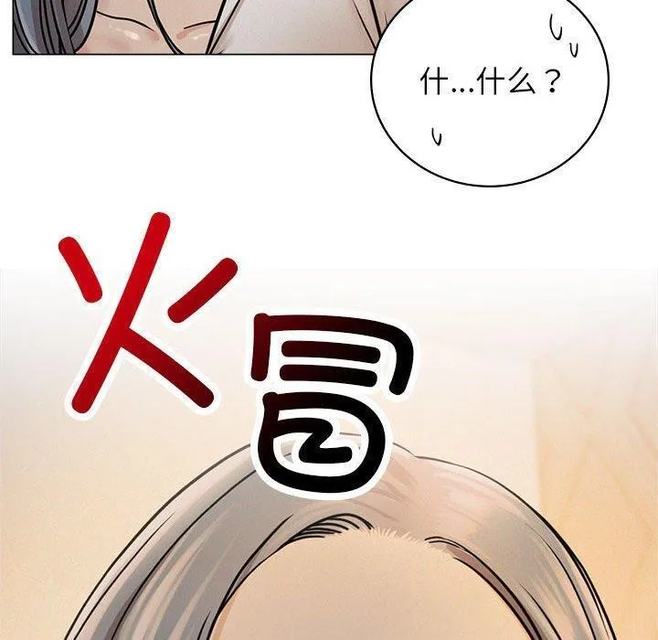 屋檐下的光 第69話 第30页
