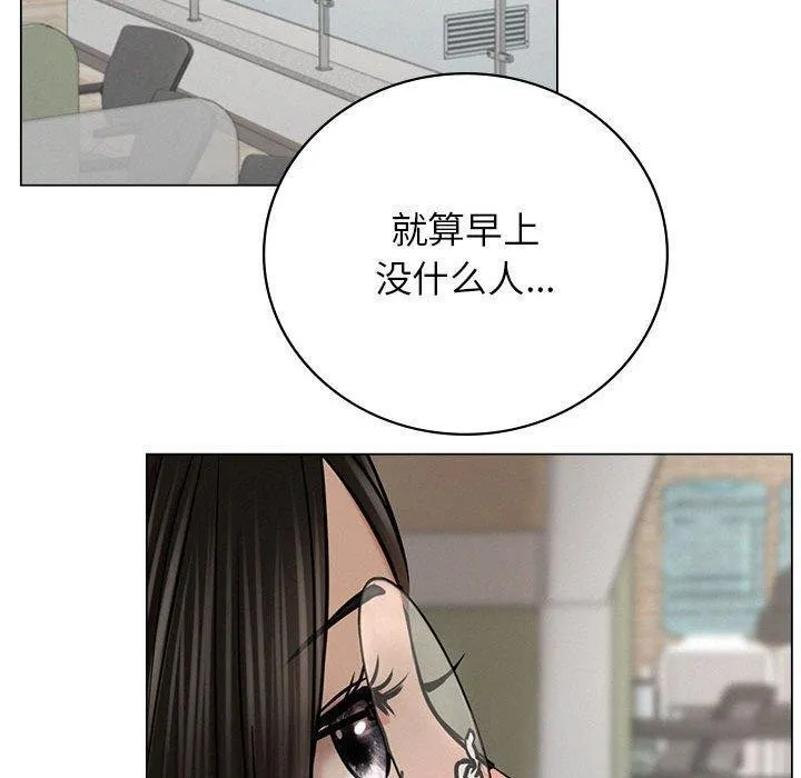 屋檐下的光 第69話 第100页
