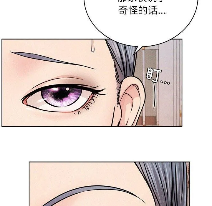 屋檐下的光 第69話 第68页