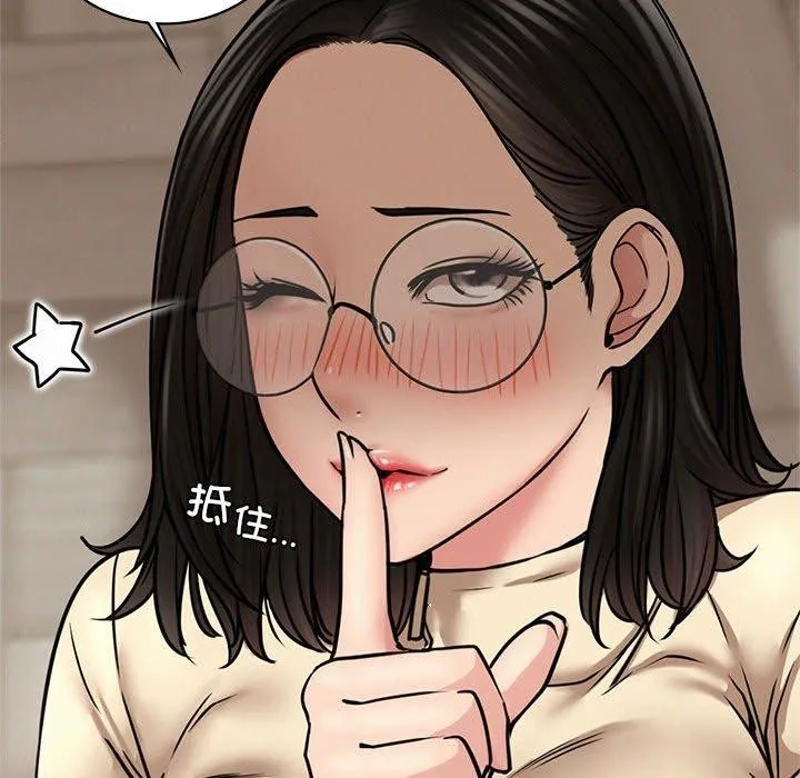 屋檐下的光 第69話 第97页