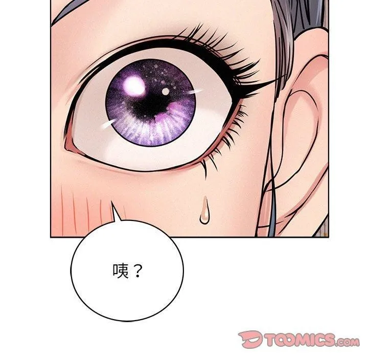 屋檐下的光 第69話 第69页