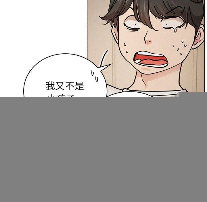 屋檐下的光 第69話 第28页