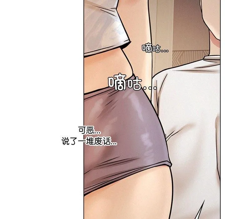 屋檐下的光 第69話 第46页