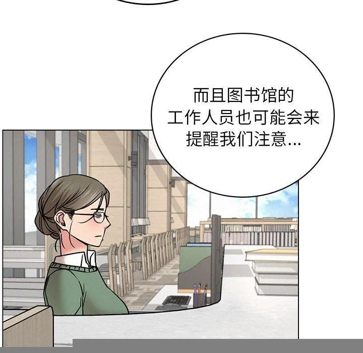 屋檐下的光 第69話 第102页