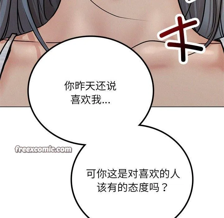 屋檐下的光 第69話 第32页