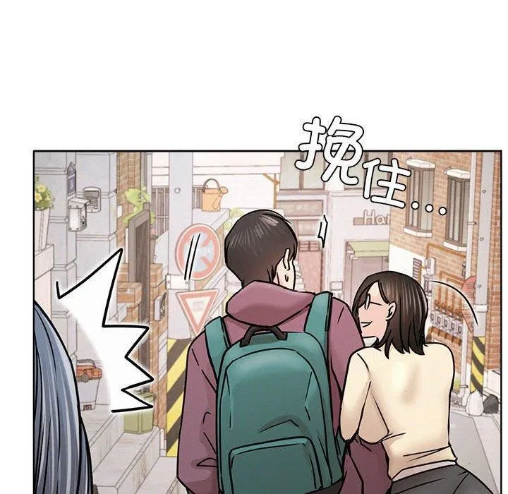 屋檐下的光 第69話 第70页