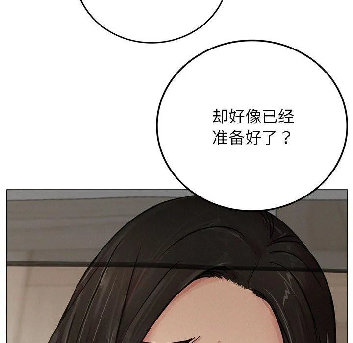 屋檐下的光 第69話 第108页