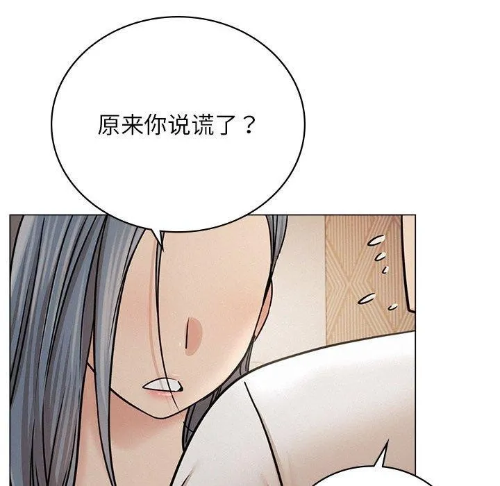 屋檐下的光 第69話 第29页