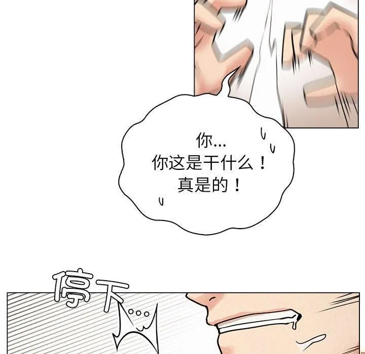 屋檐下的光 第69話 第25页