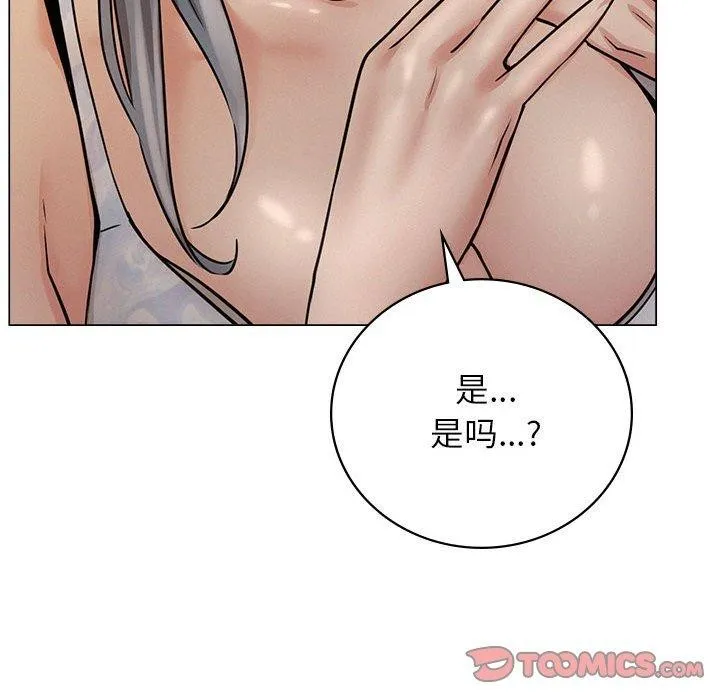 屋檐下的光 第69話 第39页