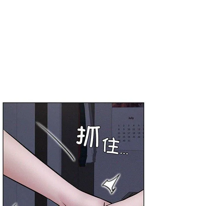 屋檐下的光 第69話 第10页