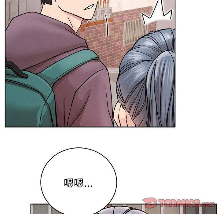 屋檐下的光 第69話 第63页