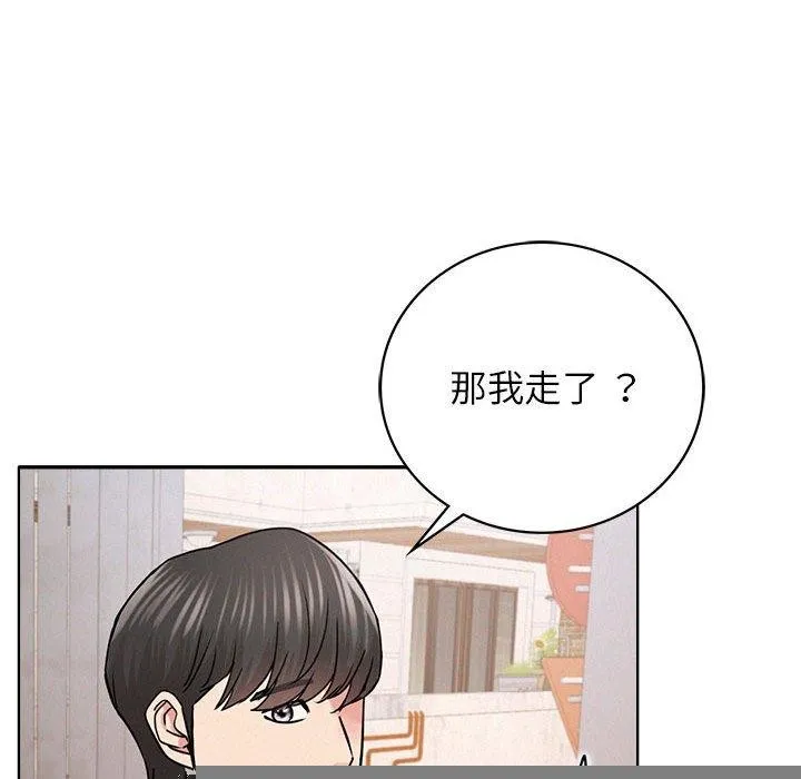 屋檐下的光 第69話 第62页