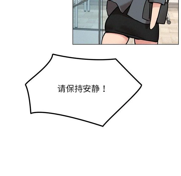 屋檐下的光 第69話 第89页