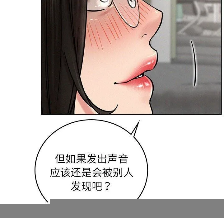 屋檐下的光 第69話 第101页