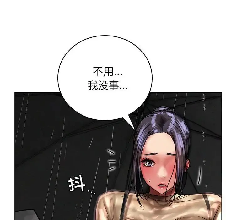 屋檐下的光 第38話 第118页