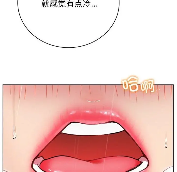 屋檐下的光 第38話 第110页