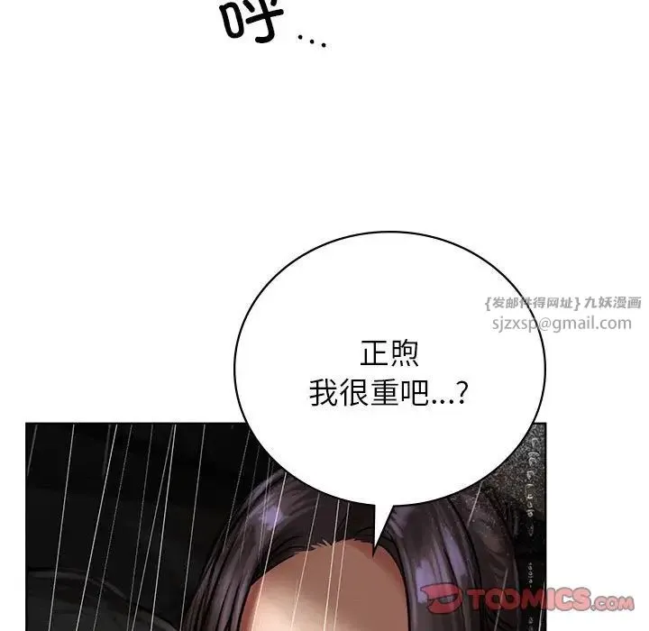 屋檐下的光 第38話 第129页