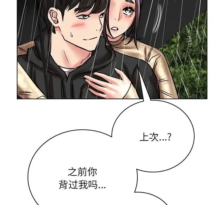 屋檐下的光 第38話 第135页