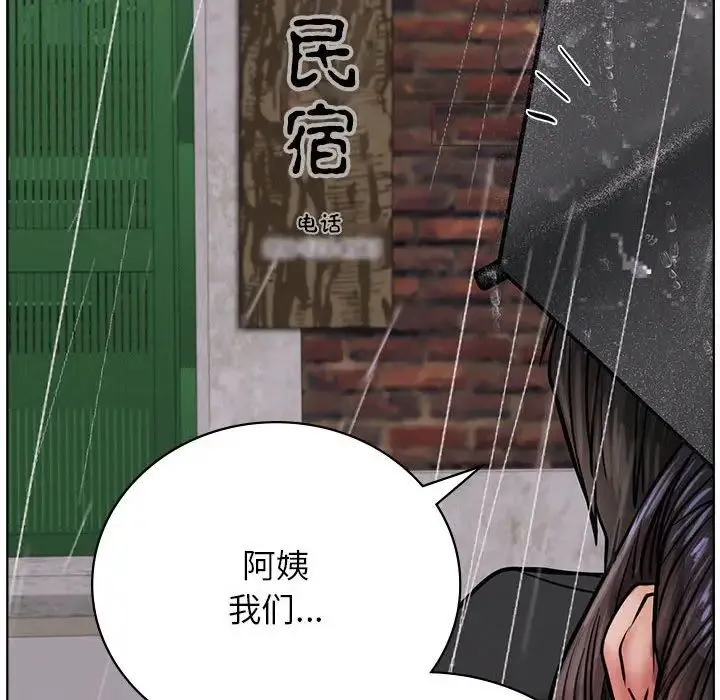 屋檐下的光 第38話 第155页