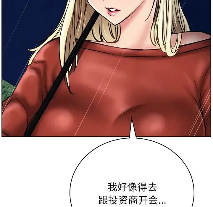 屋檐下的光 第38話 第46页