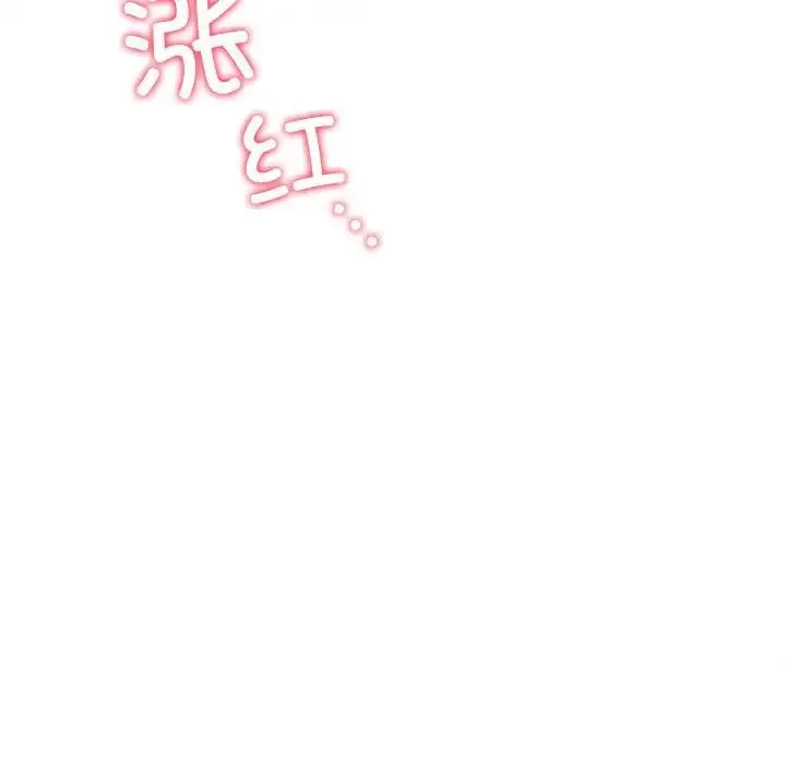 屋檐下的光 第38話 第137页