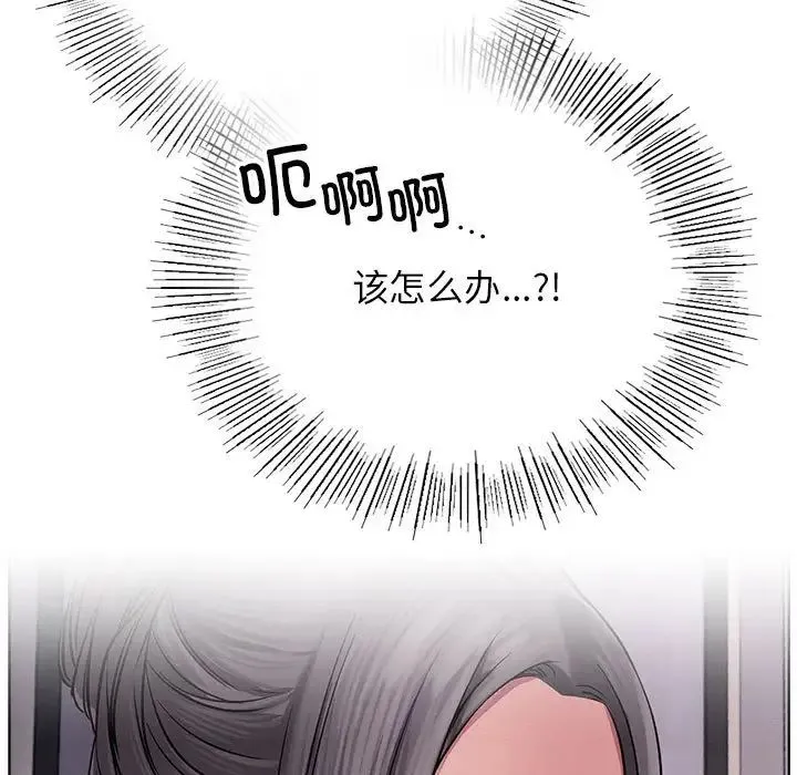 屋檐下的光 第38話 第36页