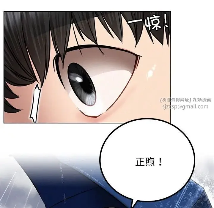 屋檐下的光 第38話 第41页
