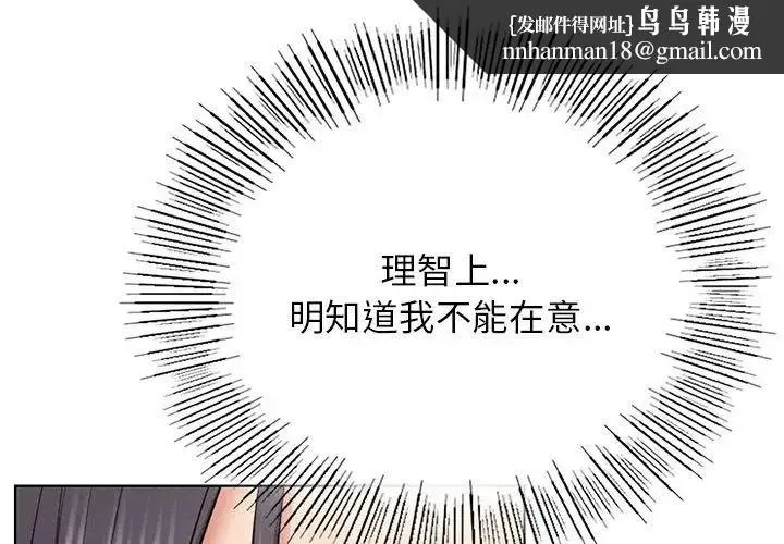 屋檐下的光 第38話 第1页