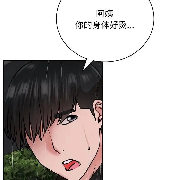 屋檐下的光 第38話 第149页