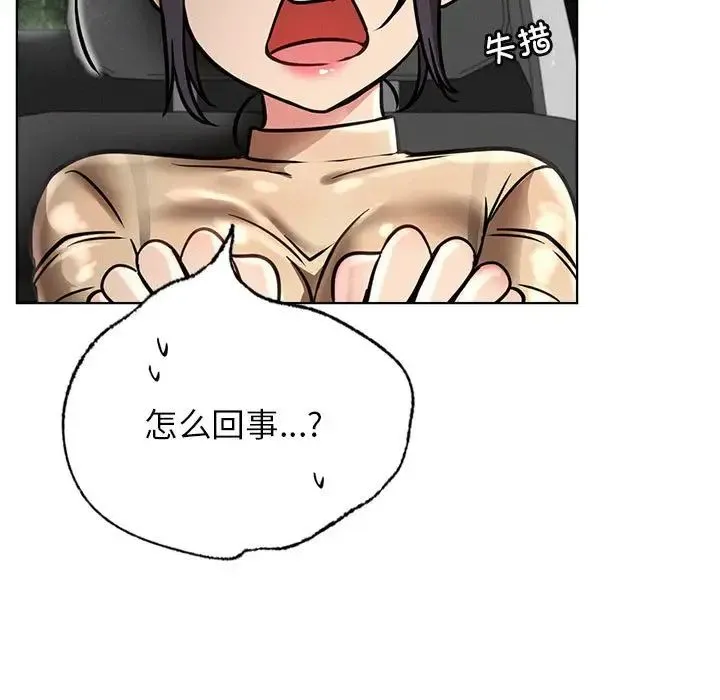 屋檐下的光 第38話 第85页