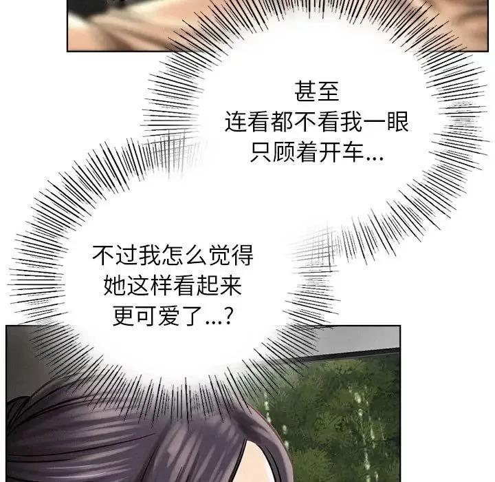 屋檐下的光 第38話 第76页