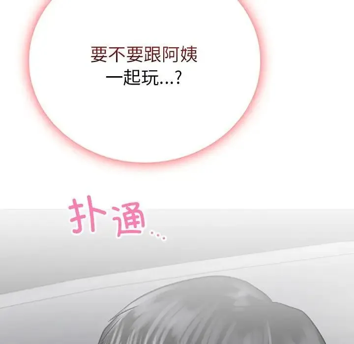 屋檐下的光 第38話 第17页
