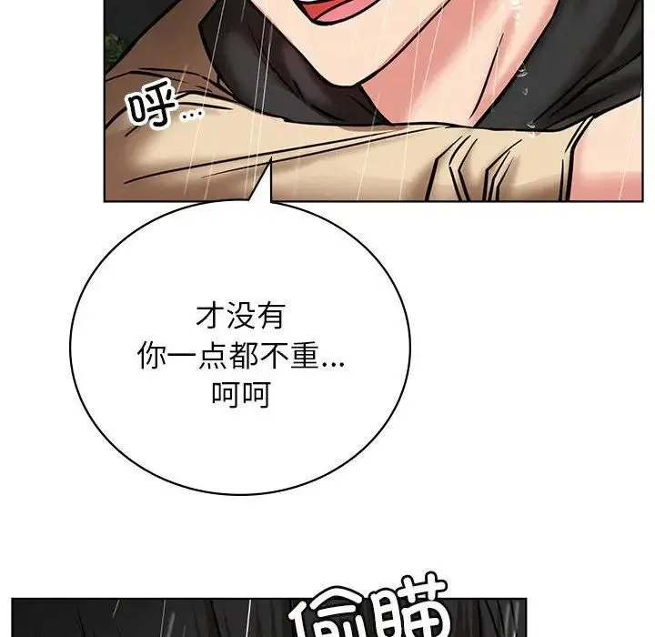 屋檐下的光 第38話 第132页