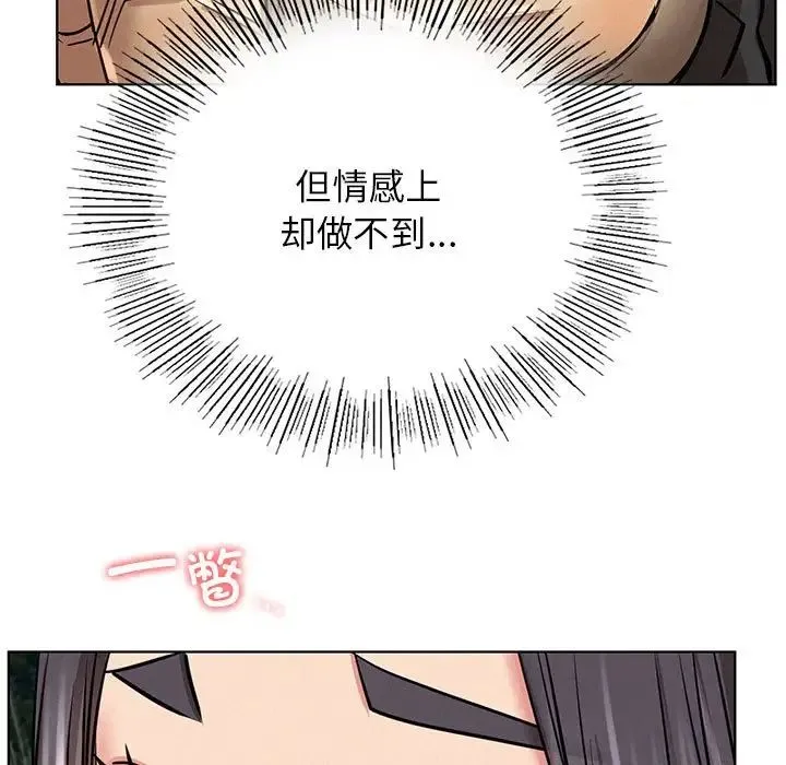 屋檐下的光 第38話 第5页