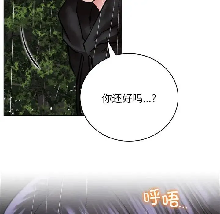 屋檐下的光 第38話 第150页
