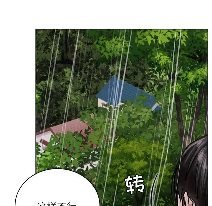 屋檐下的光 第38話 第114页