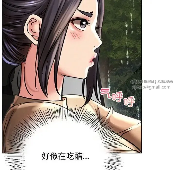 屋檐下的光 第38話 第77页