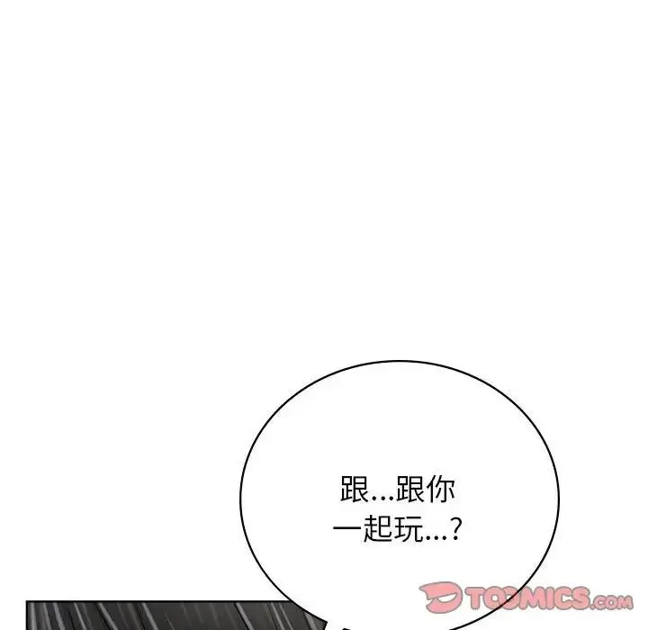 屋檐下的光 第38話 第21页