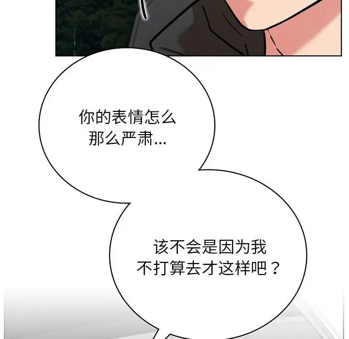 屋檐下的光 第38話 第8页