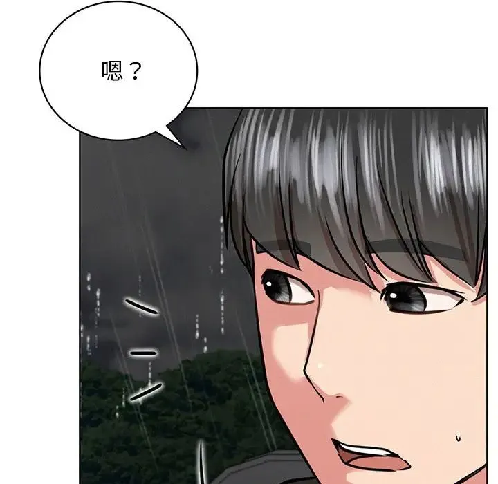 屋檐下的光 第38話 第7页