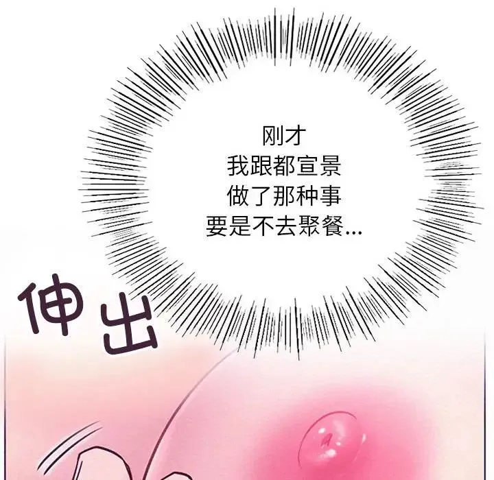 屋檐下的光 第38話 第29页