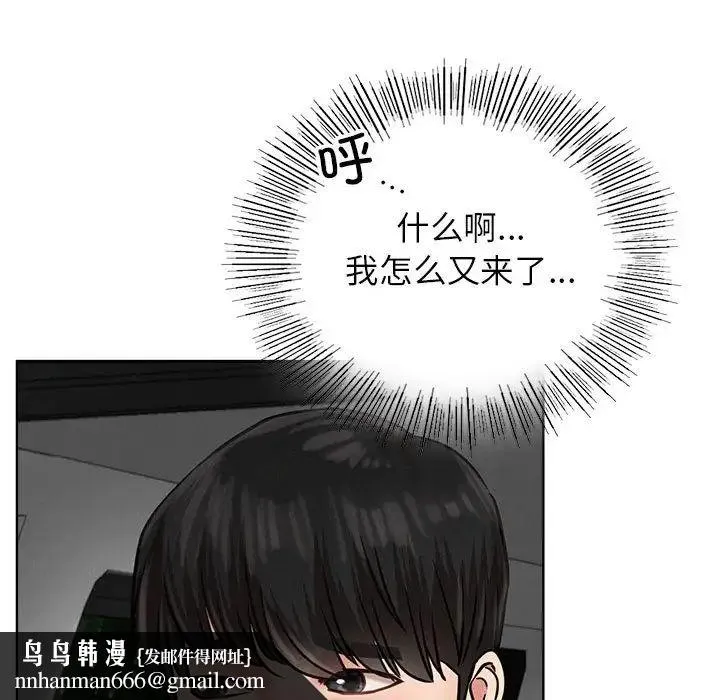 屋檐下的光 第38話 第81页