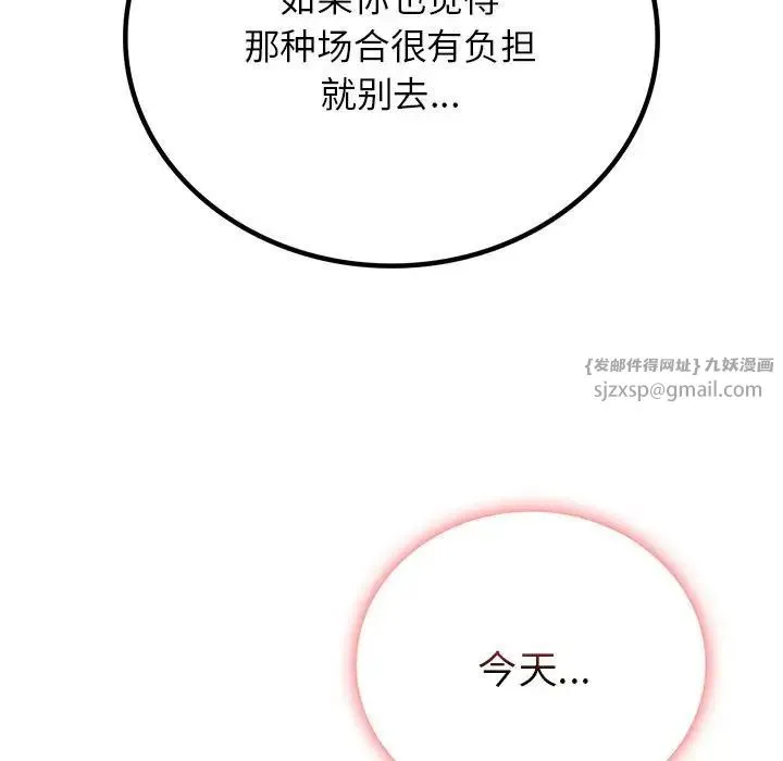 屋檐下的光 第38話 第13页