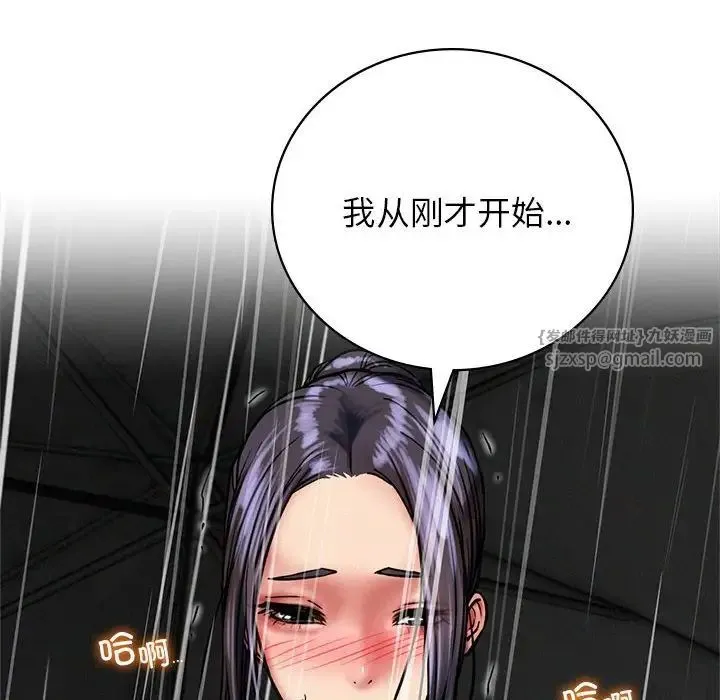 屋檐下的光 第38話 第107页